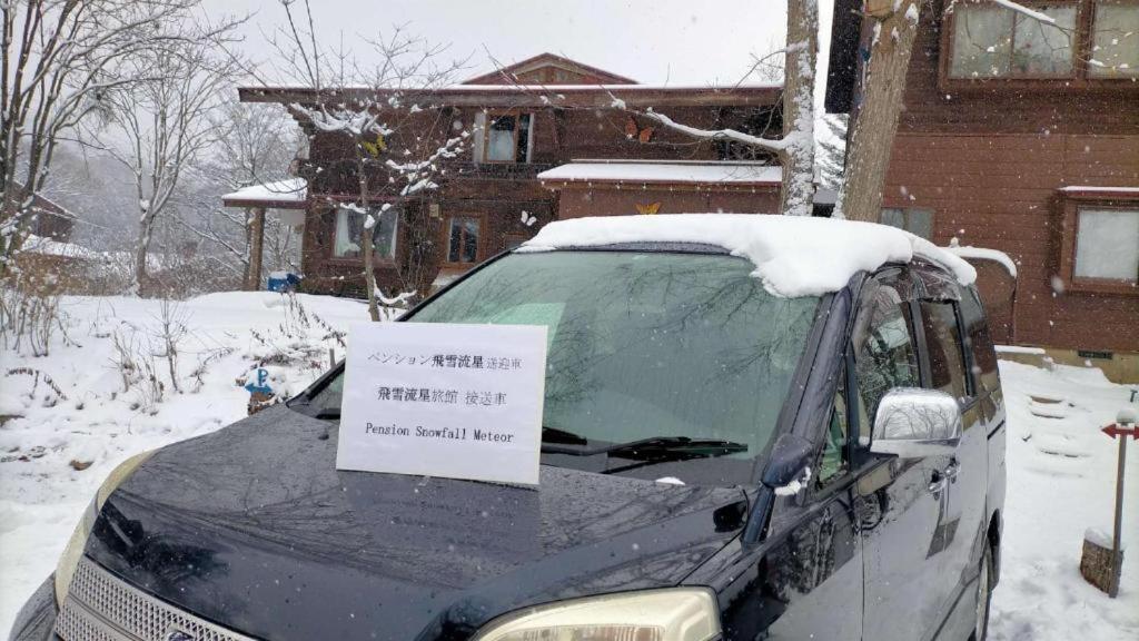Snowfall Meteor 飛雪流星 上山市 外观 照片